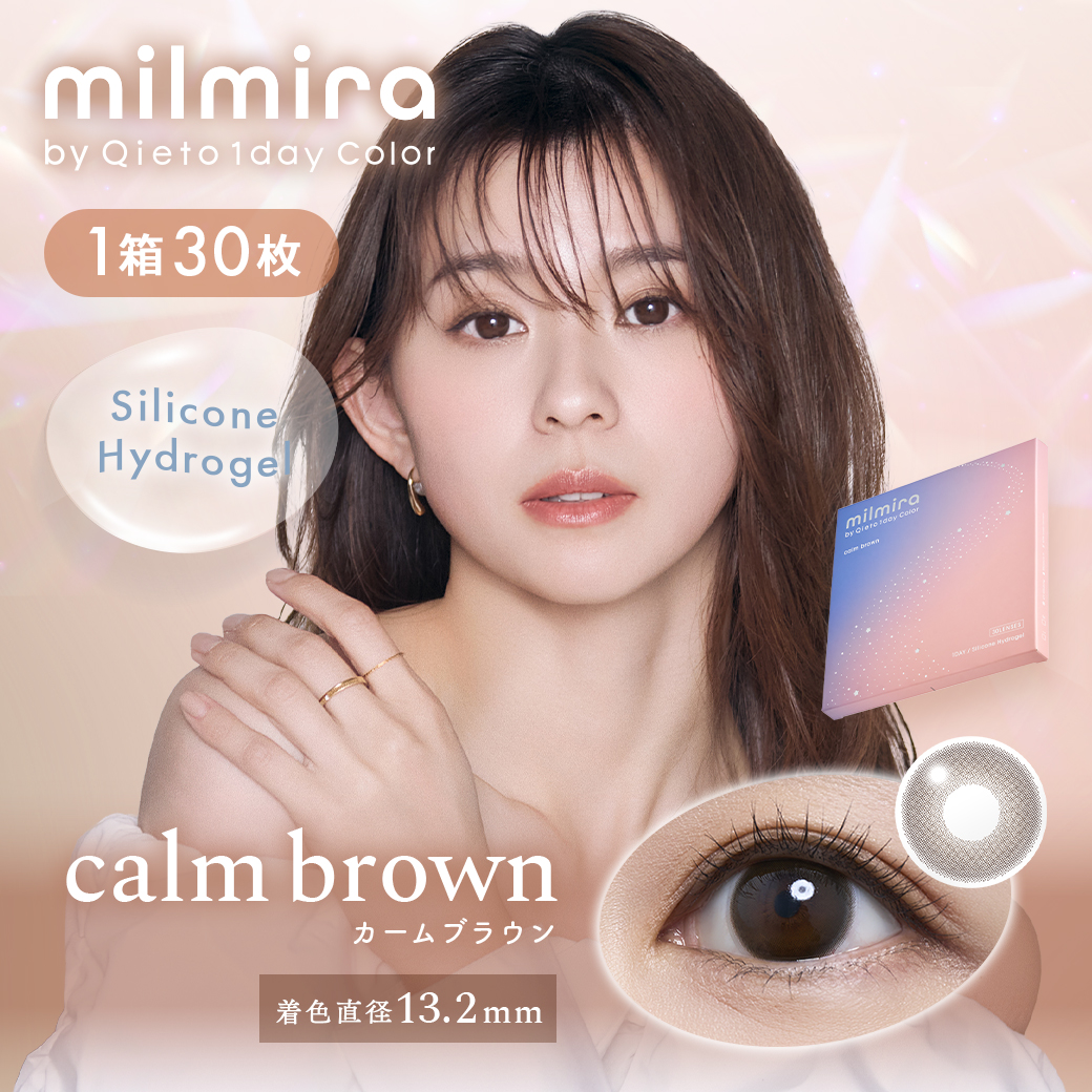 calm brown（30枚入り）