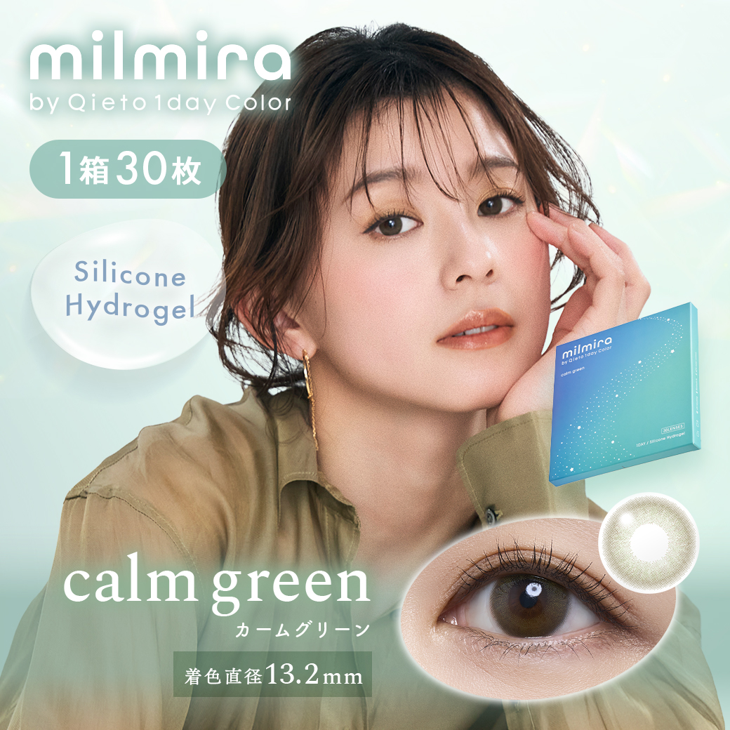 calm green（30枚入り）