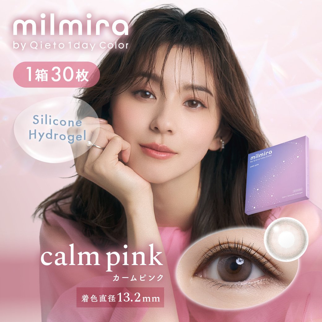 calm pink（30枚入り）