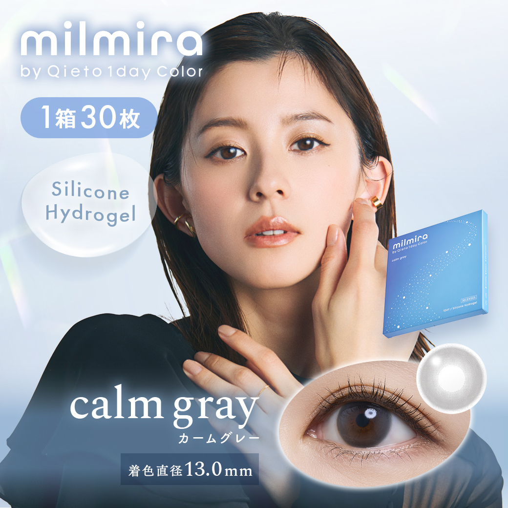 calm gray（30枚入り）