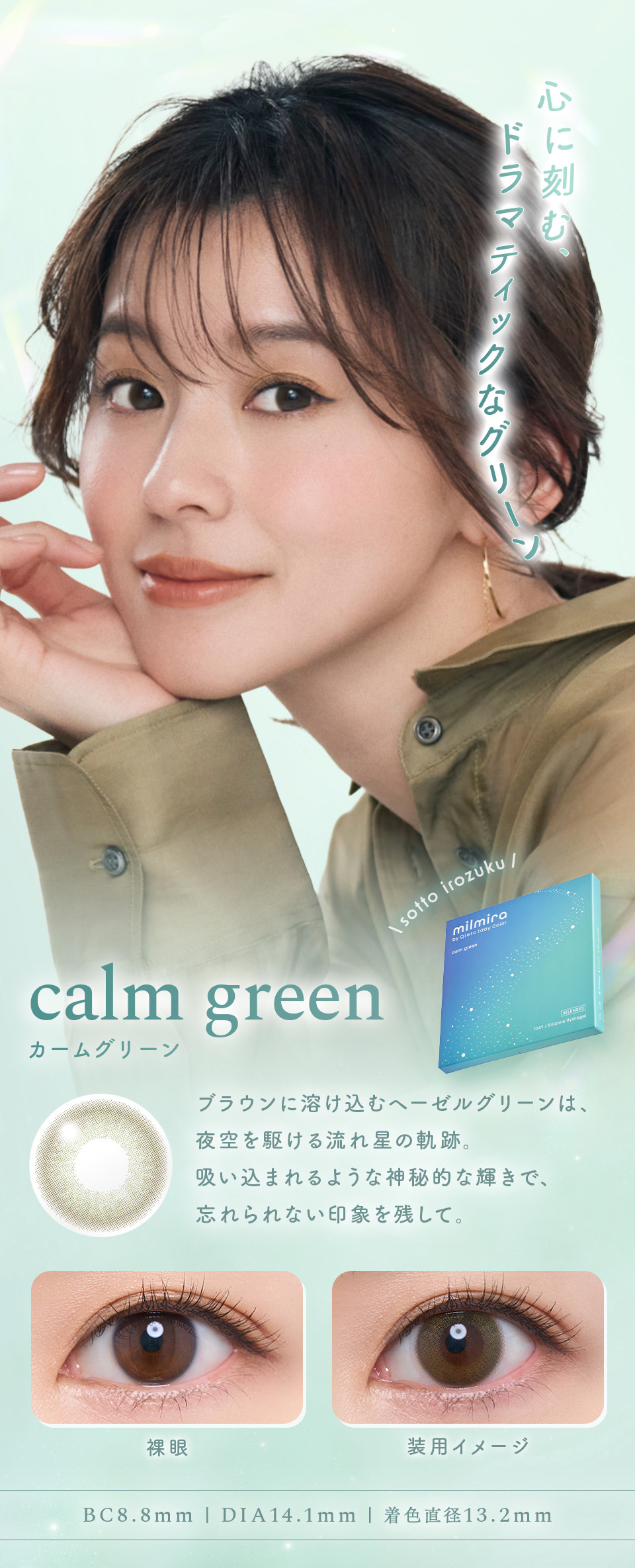 calm green
