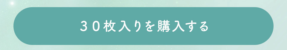 calm green30枚
