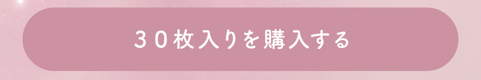 calm pink30枚