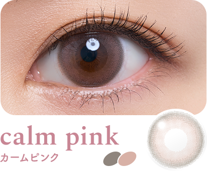 calm pink(カームピンク)装用イメージ