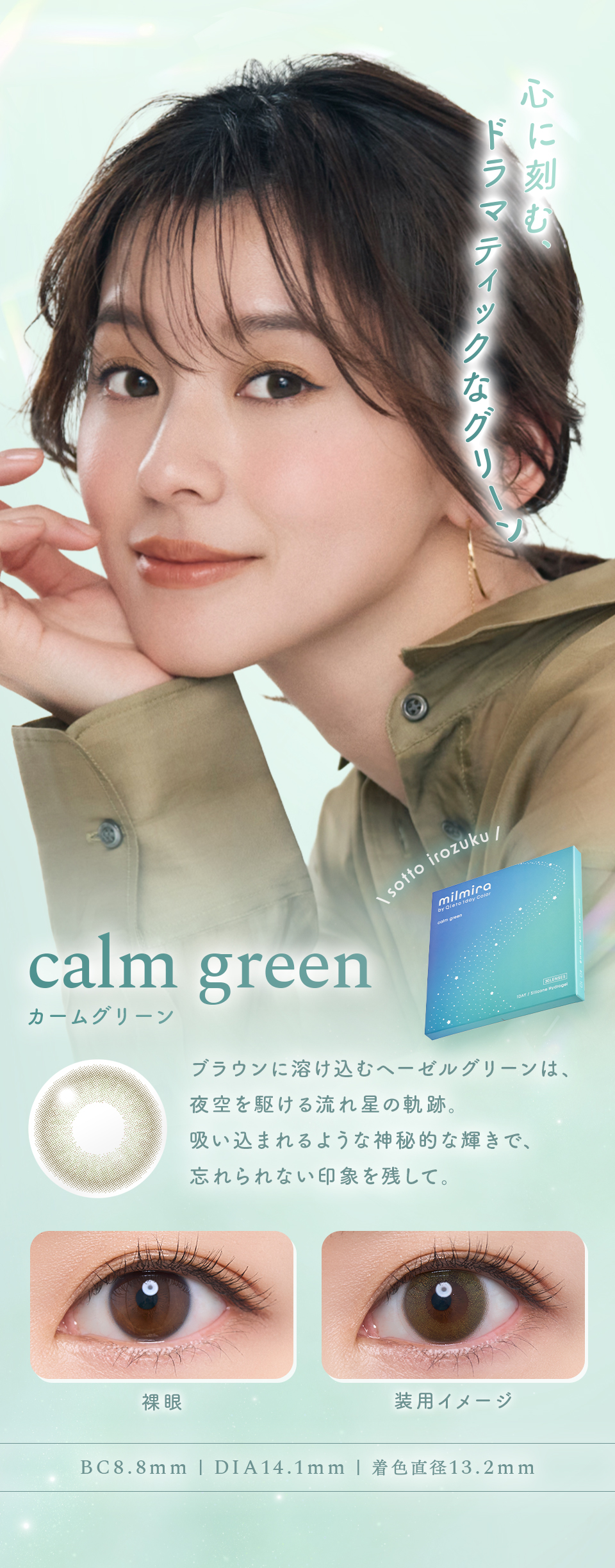 calm green