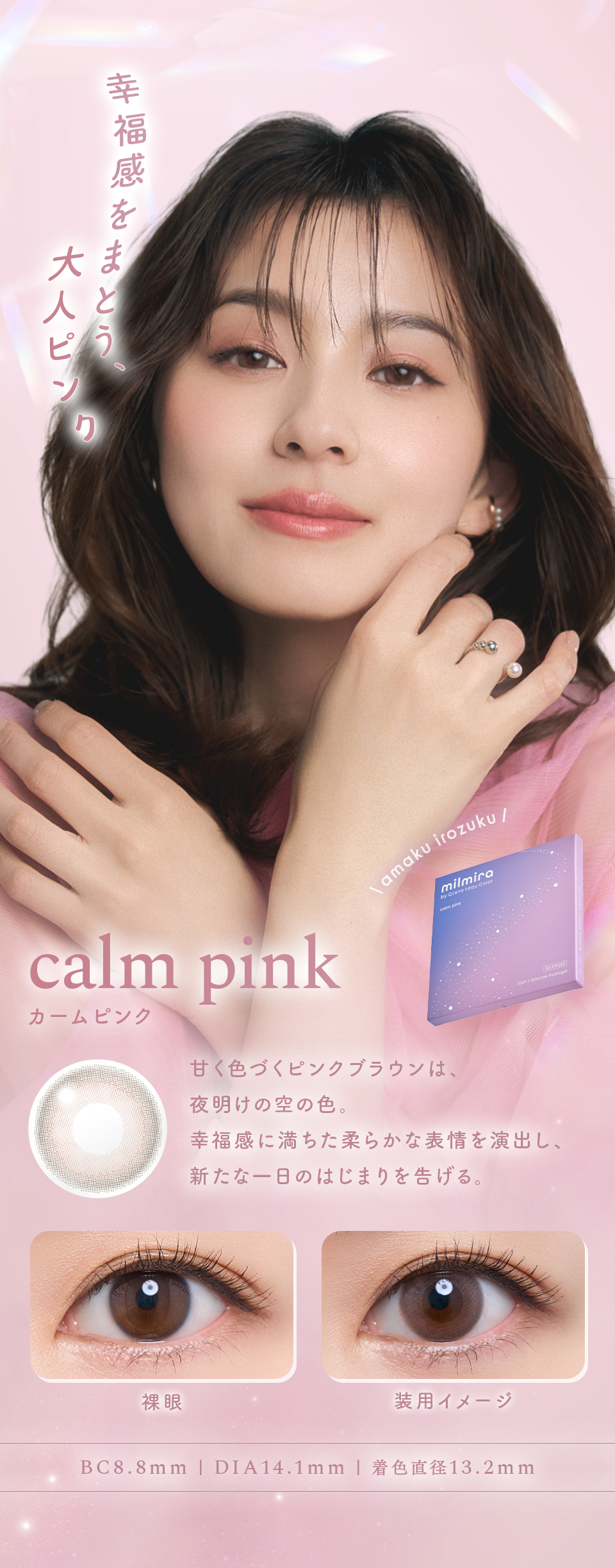 calm pink