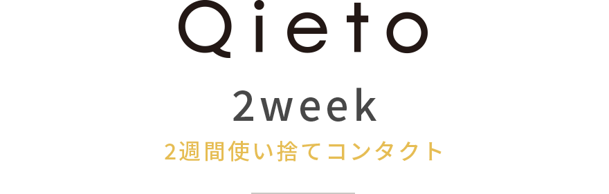 Qieto 2week Rich