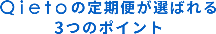 レンズモードの定期便